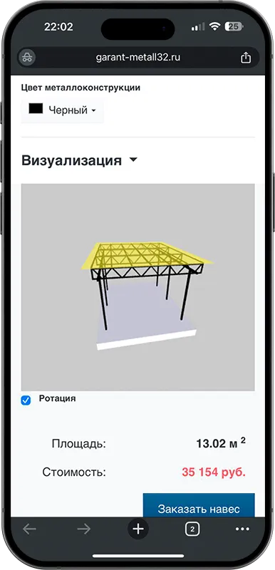 Калькулятор стоимости навеса с 3D визуализацией в Голицыно
